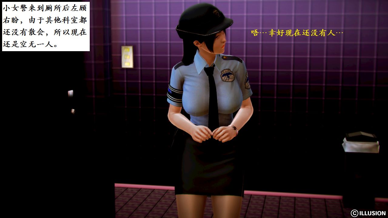 女警沉沦 女警沉沦 第109页