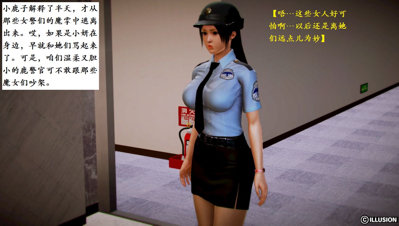 女警沉沦 女警沉沦 第125页