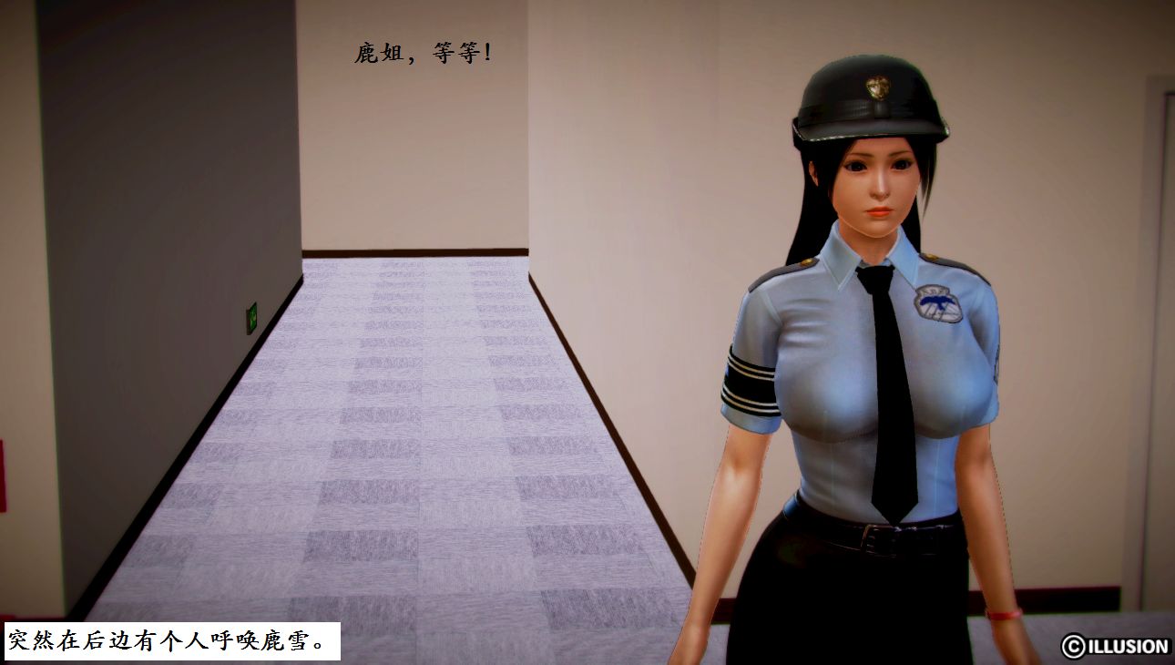 女警沉沦 女警沉沦 第126页