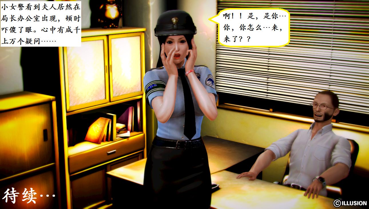女警沉沦 女警沉沦 第133页