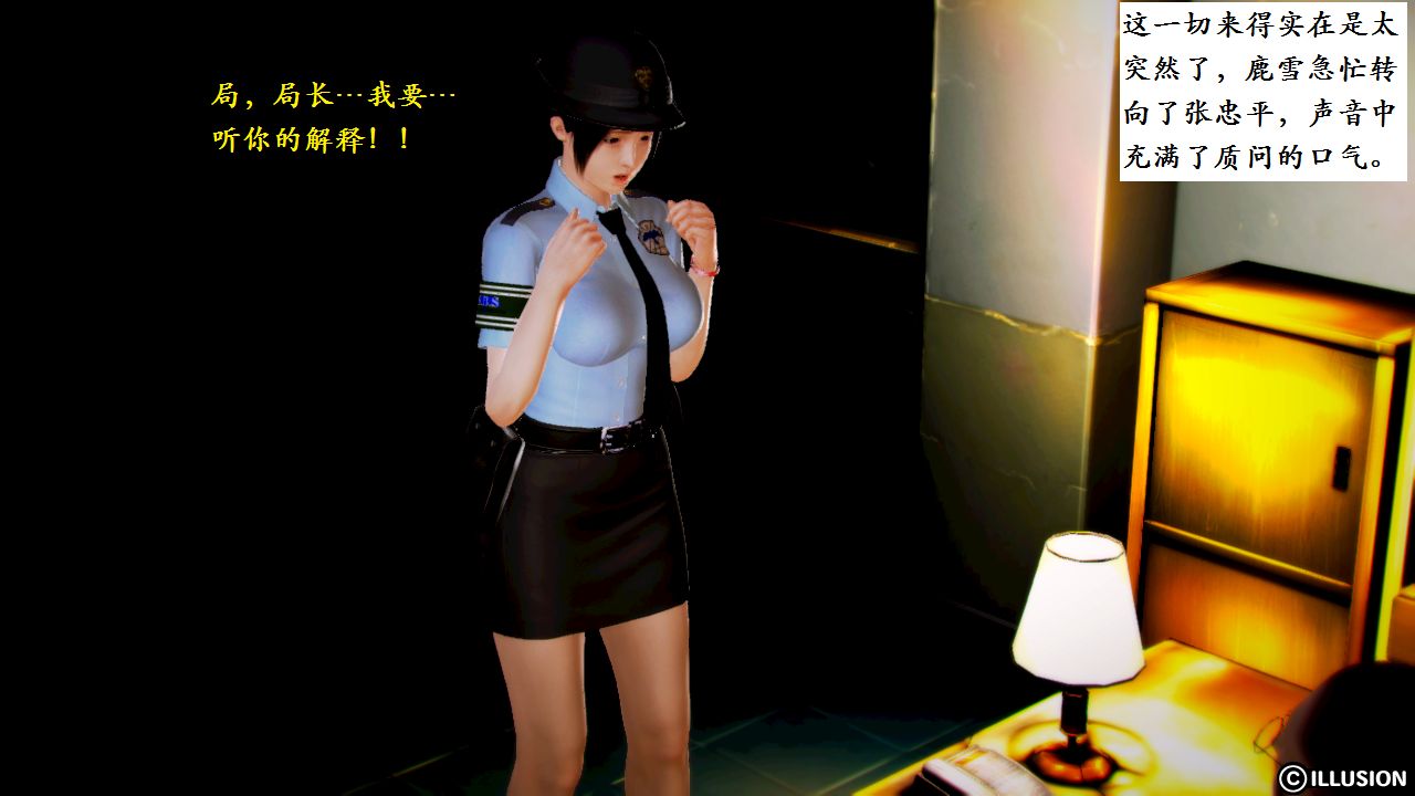 女警沉沦 女警沉沦 第3页