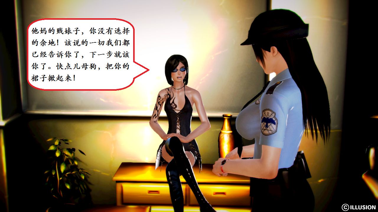 女警沉沦 女警沉沦 第11页