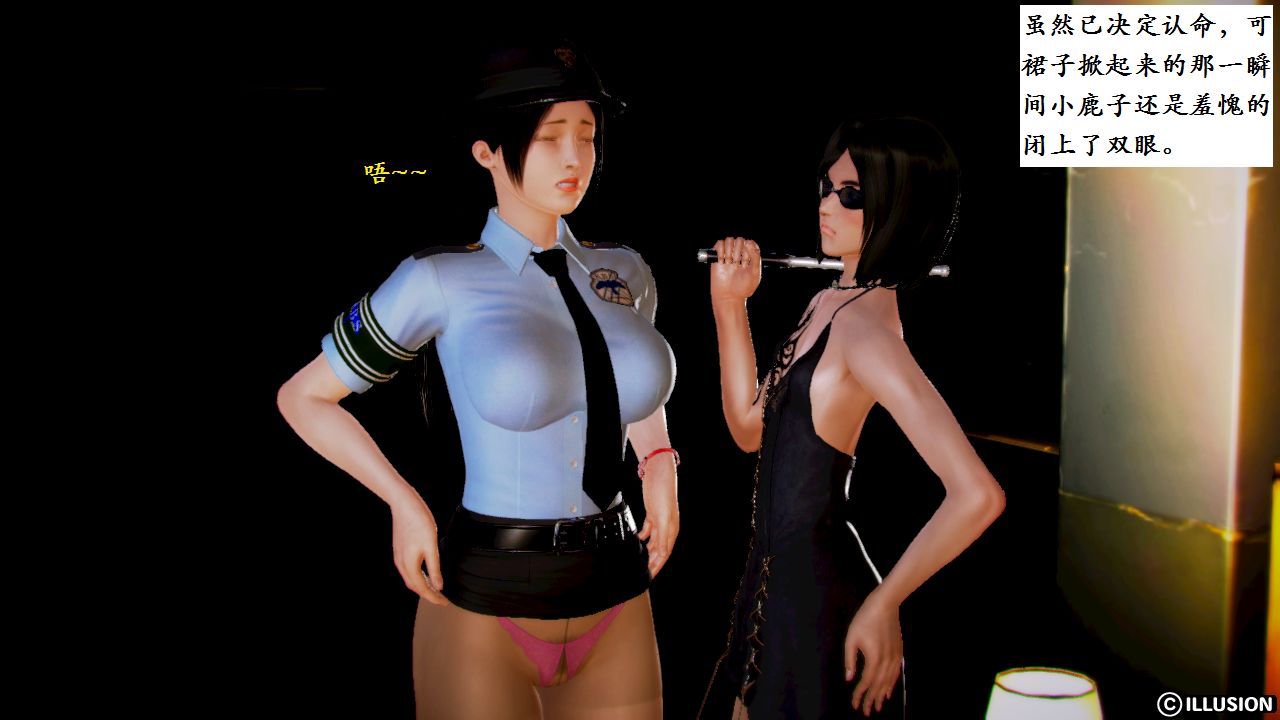 女警沉沦 女警沉沦 第19页