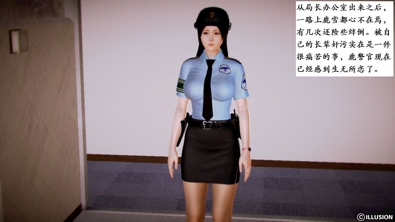 女警沉沦 女警沉沦 第65页