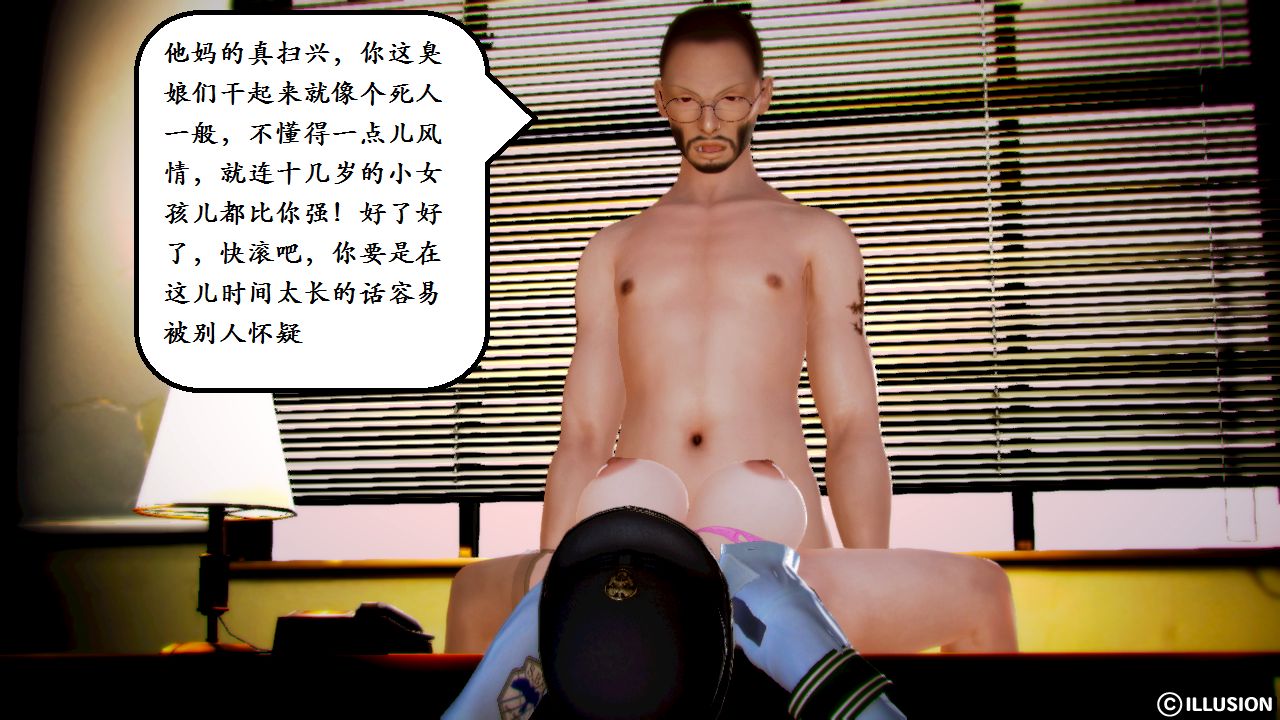 女警沉沦 女警沉沦 第64页