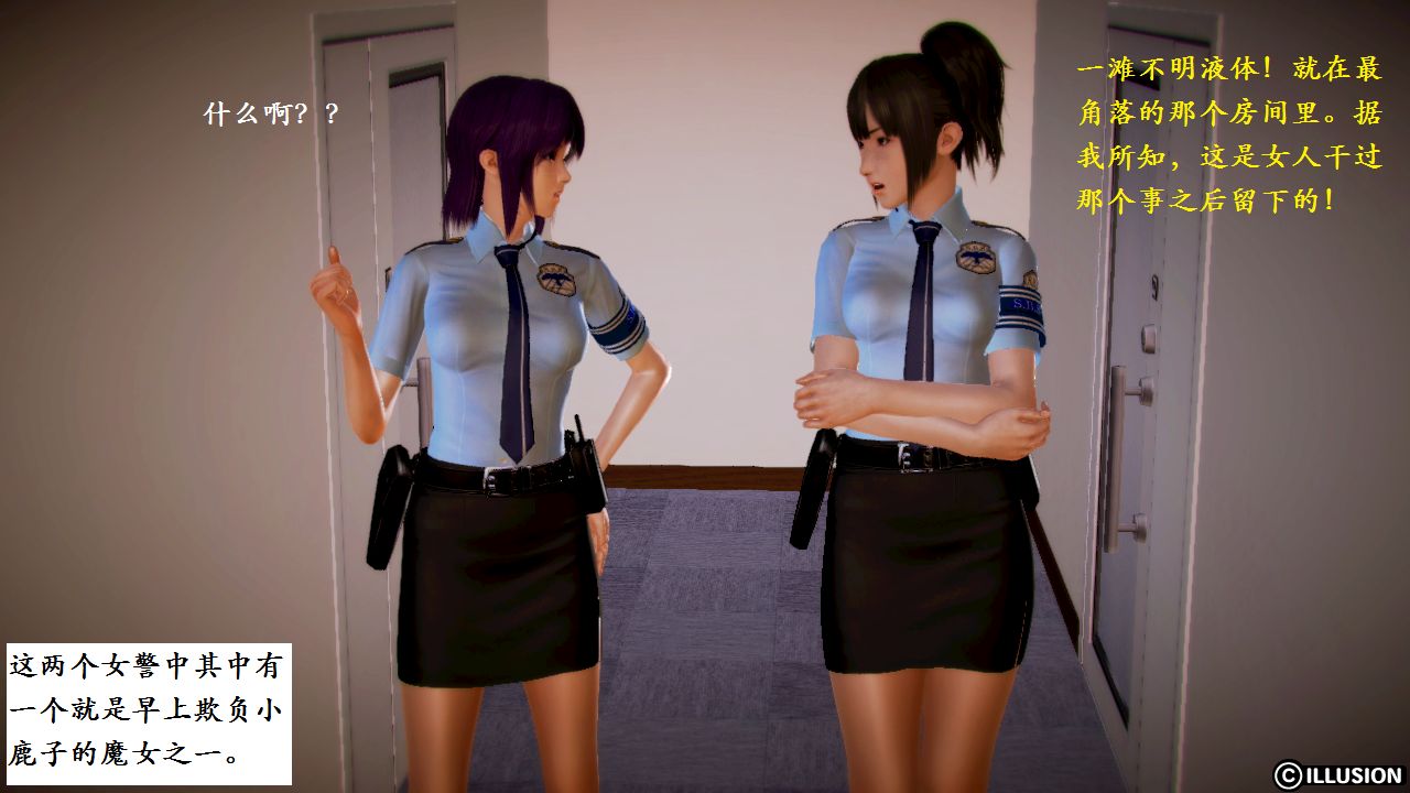 女警沉沦 女警沉沦 第67页