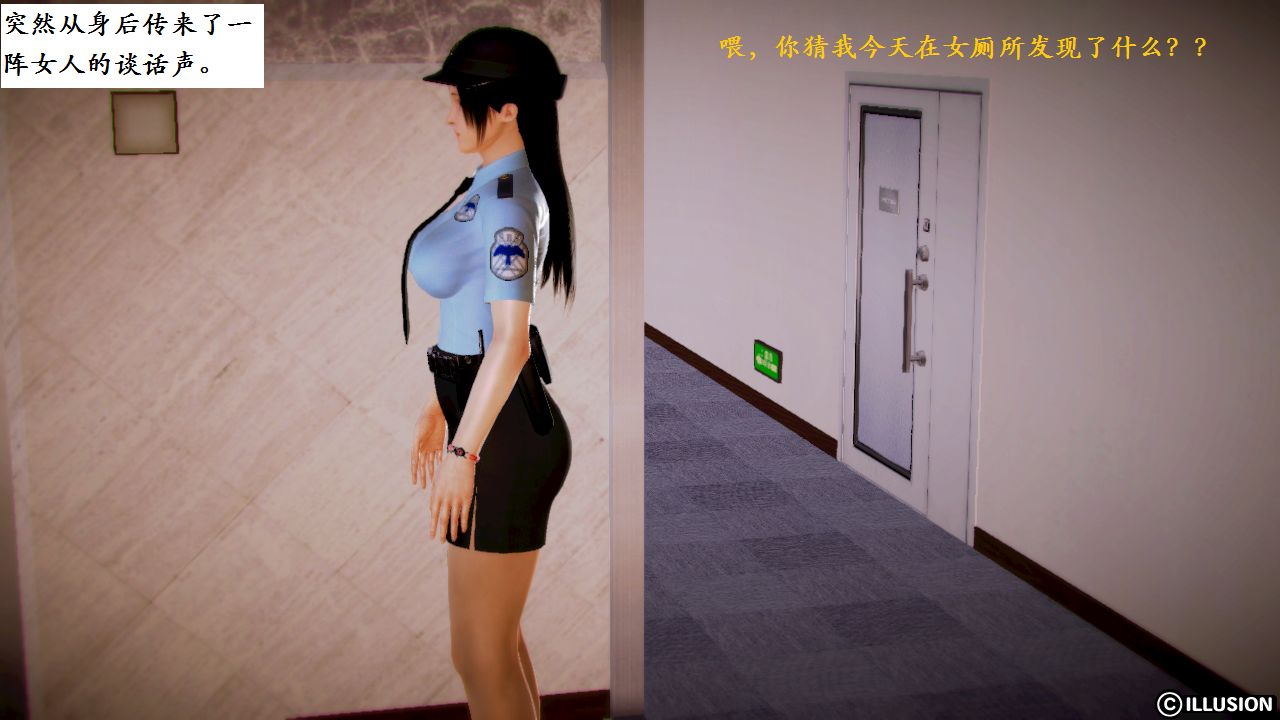 女警沉沦 女警沉沦 第66页