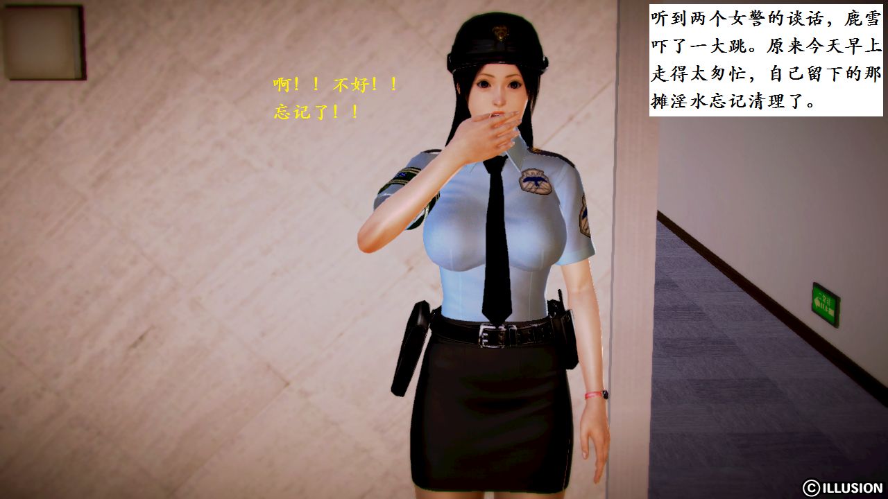 女警沉沦 女警沉沦 第68页