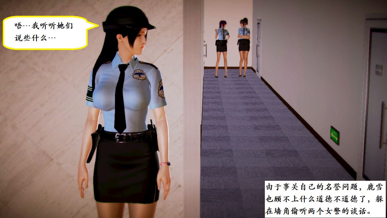 女警沉沦 女警沉沦 第69页