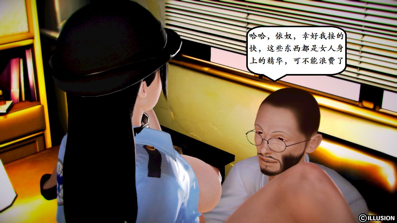 女警沉沦 女警沉沦 第48页