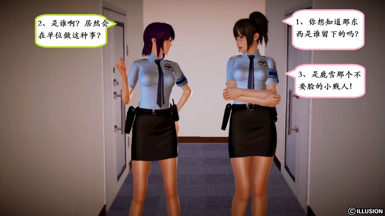 女警沉沦 女警沉沦 第70页