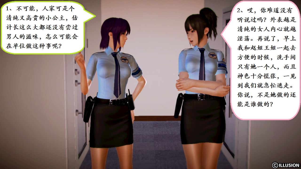 女警沉沦 女警沉沦 第72页