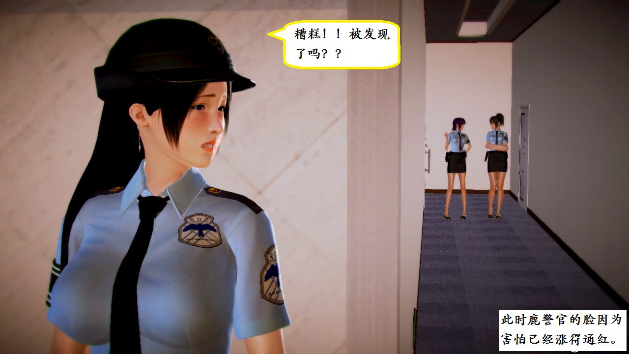 女警沉沦 女警沉沦 第71页