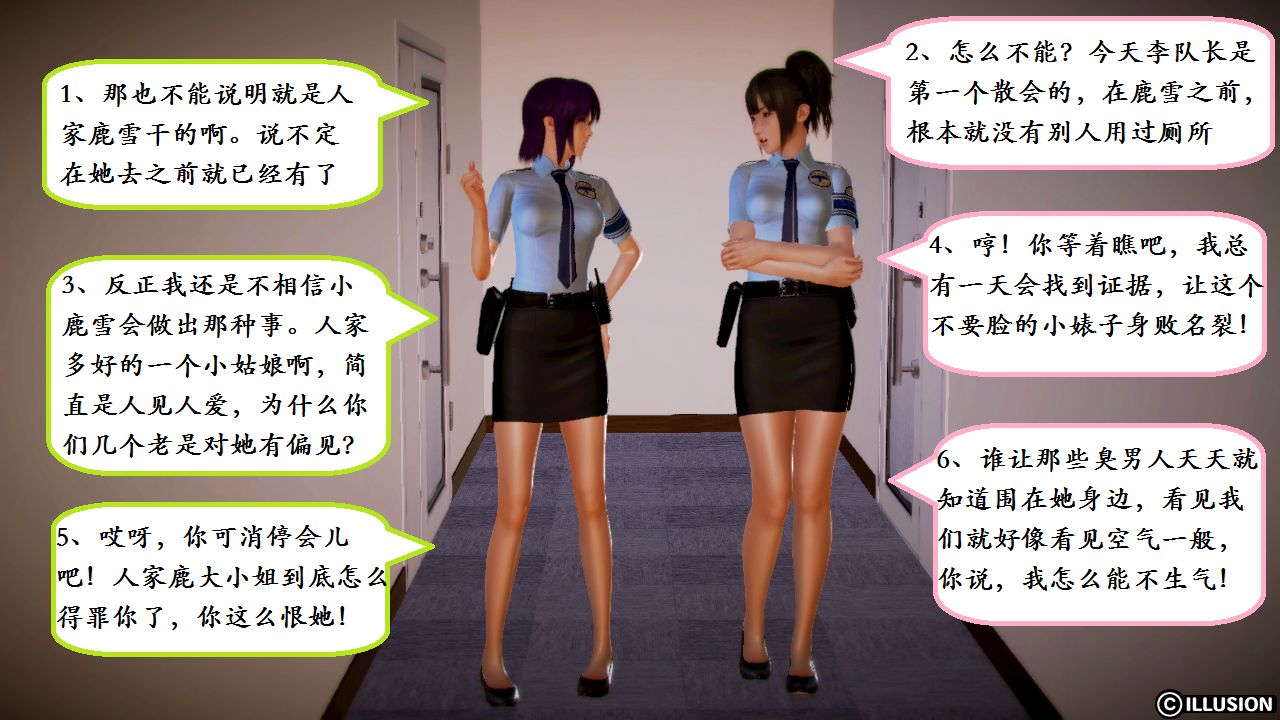 女警沉沦 女警沉沦 第73页