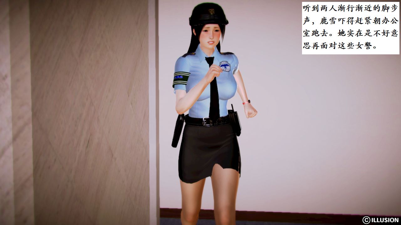 女警沉沦 女警沉沦 第74页