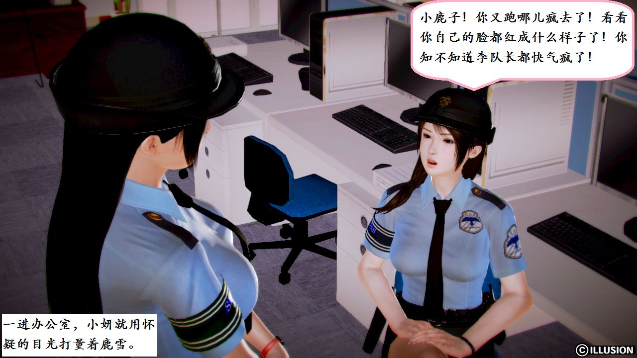 女警沉沦 女警沉沦 第75页