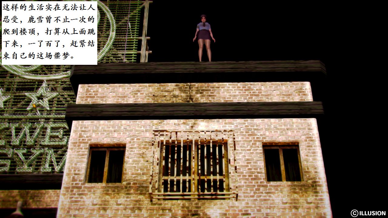 女警沉沦 女警沉沦 第96页