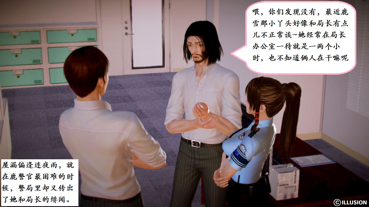 女警沉沦 女警沉沦 第98页