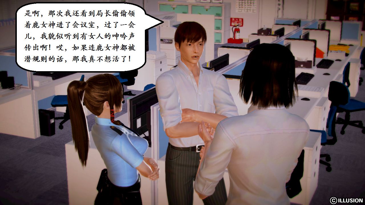 女警沉沦 女警沉沦 第99页