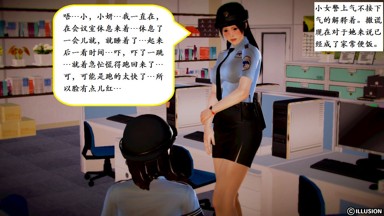 女警沉沦 女警沉沦 第76页