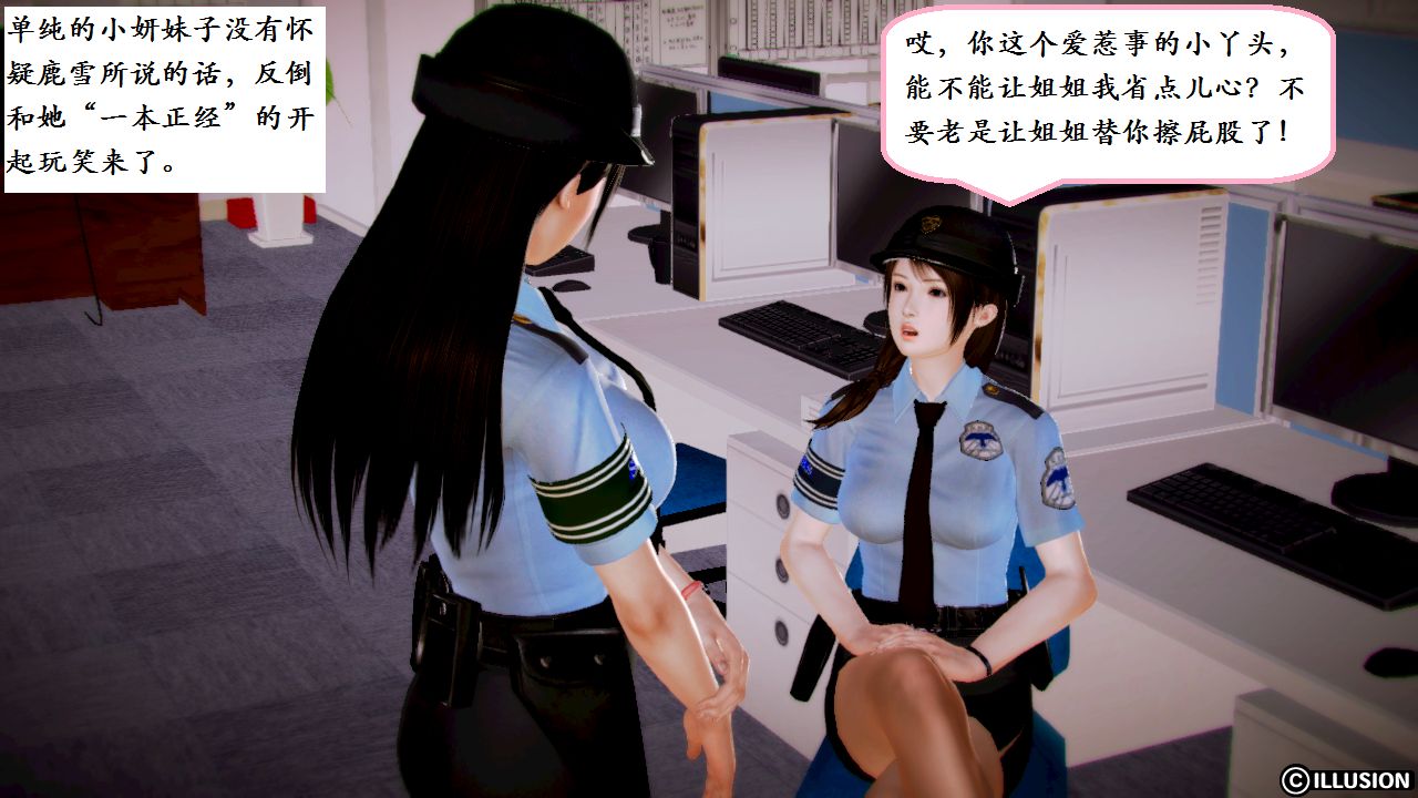 女警沉沦 女警沉沦 第77页