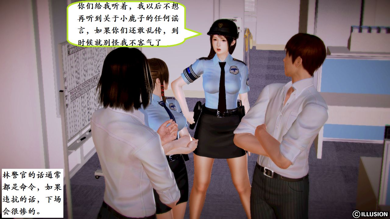 女警沉沦 女警沉沦 第102页