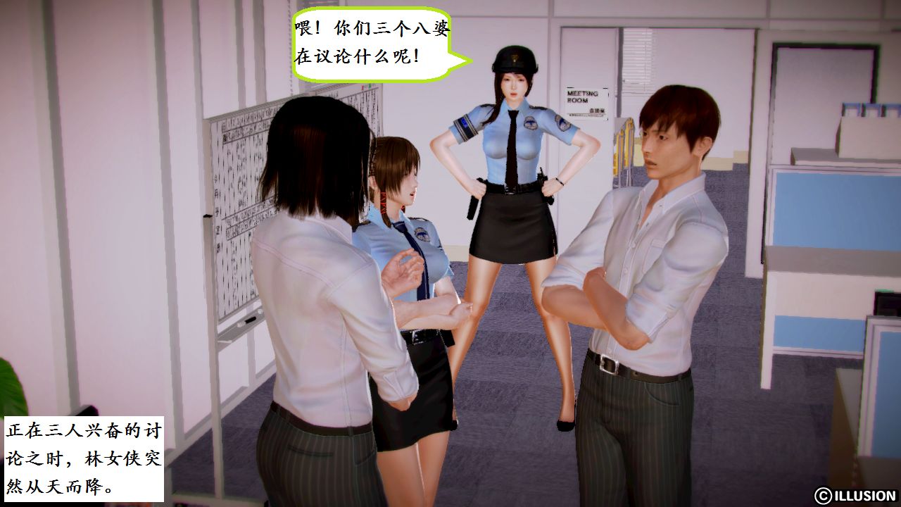 女警沉沦 女警沉沦 第101页