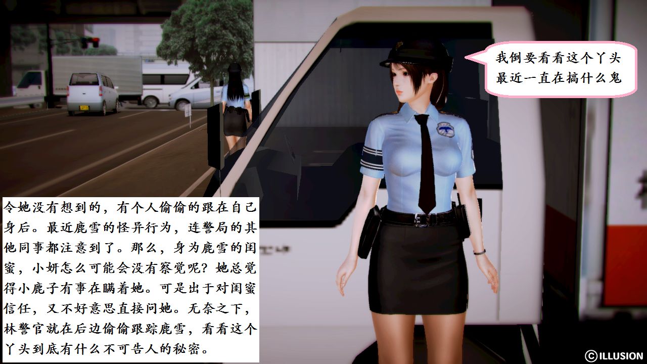 女警沉沦 女警沉沦 第105页