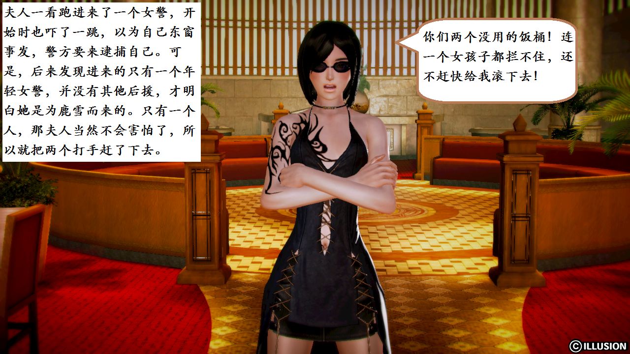 女警沉沦 女警沉沦 第112页