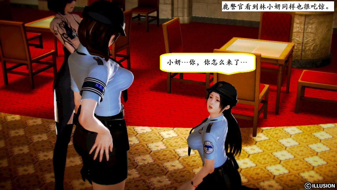 女警沉沦 女警沉沦 第114页