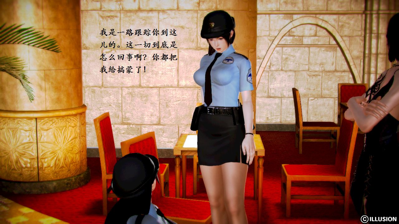 女警沉沦 女警沉沦 第115页