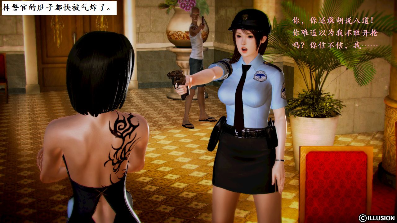 女警沉沦 女警沉沦 第120页