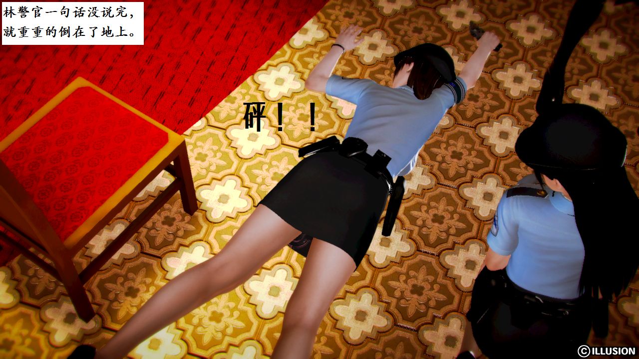 女警沉沦 女警沉沦 第121页