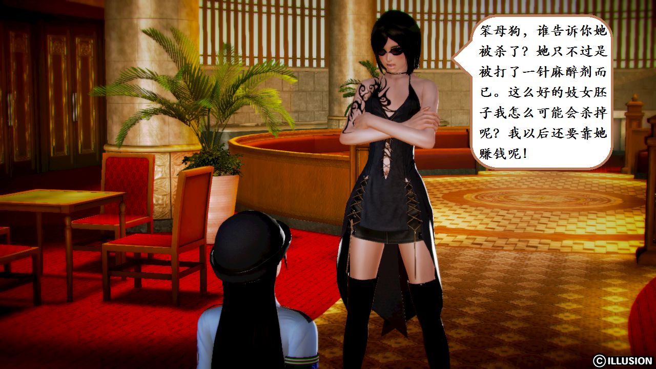 女警沉沦 女警沉沦 第125页