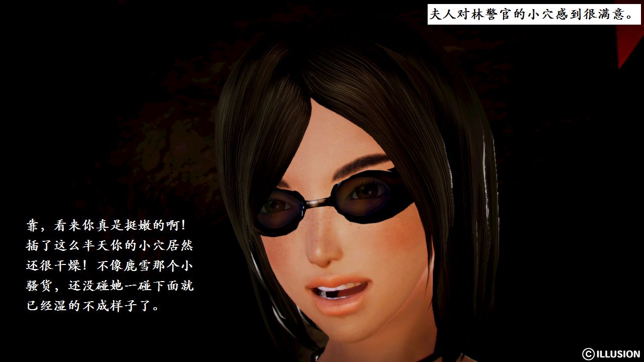 女警沉沦 女警沉沦 第24页