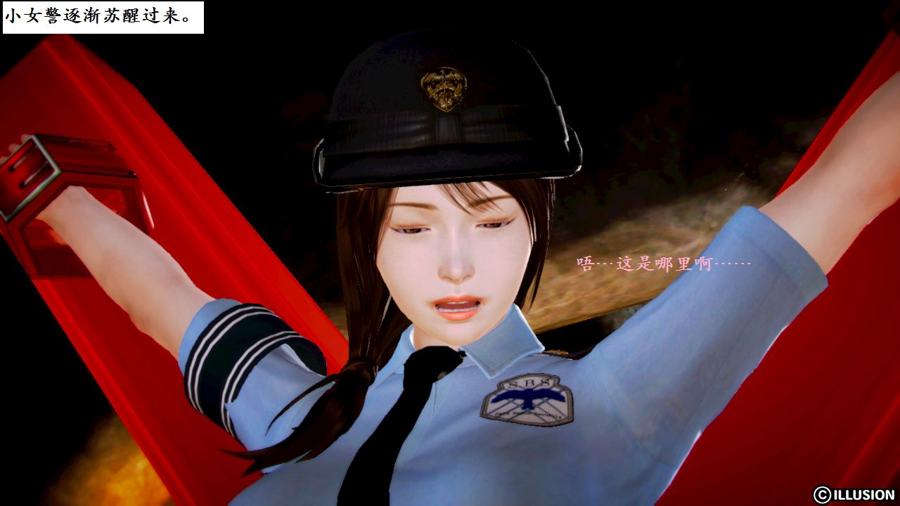 女警沉沦 女警沉沦 第2页