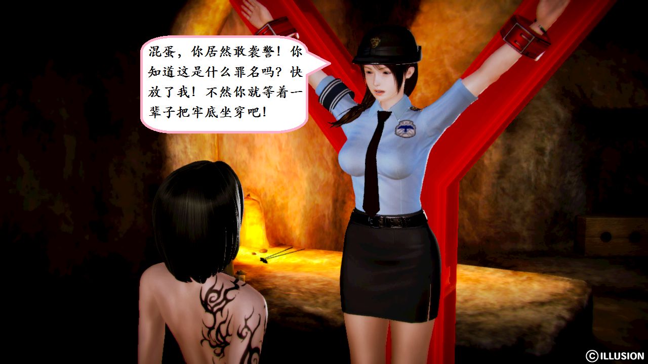 女警沉沦 女警沉沦 第5页