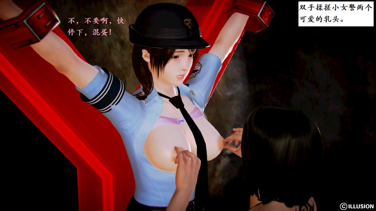 女警沉沦 女警沉沦 第15页