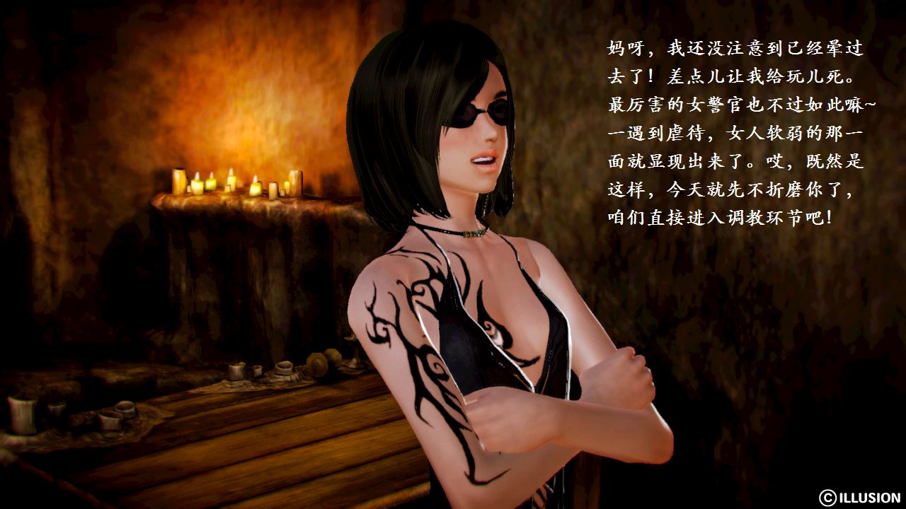 女警沉沦 女警沉沦 第32页