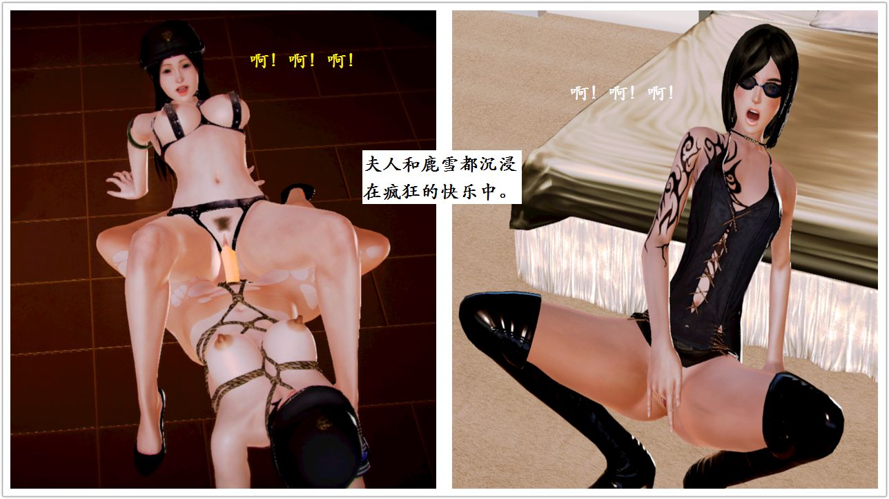 女警沉沦 女警沉沦 第106页