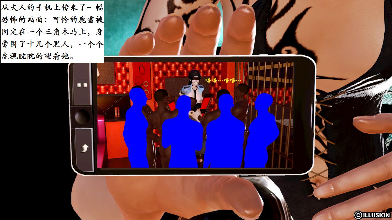 女警沉沦 女警沉沦 第127页