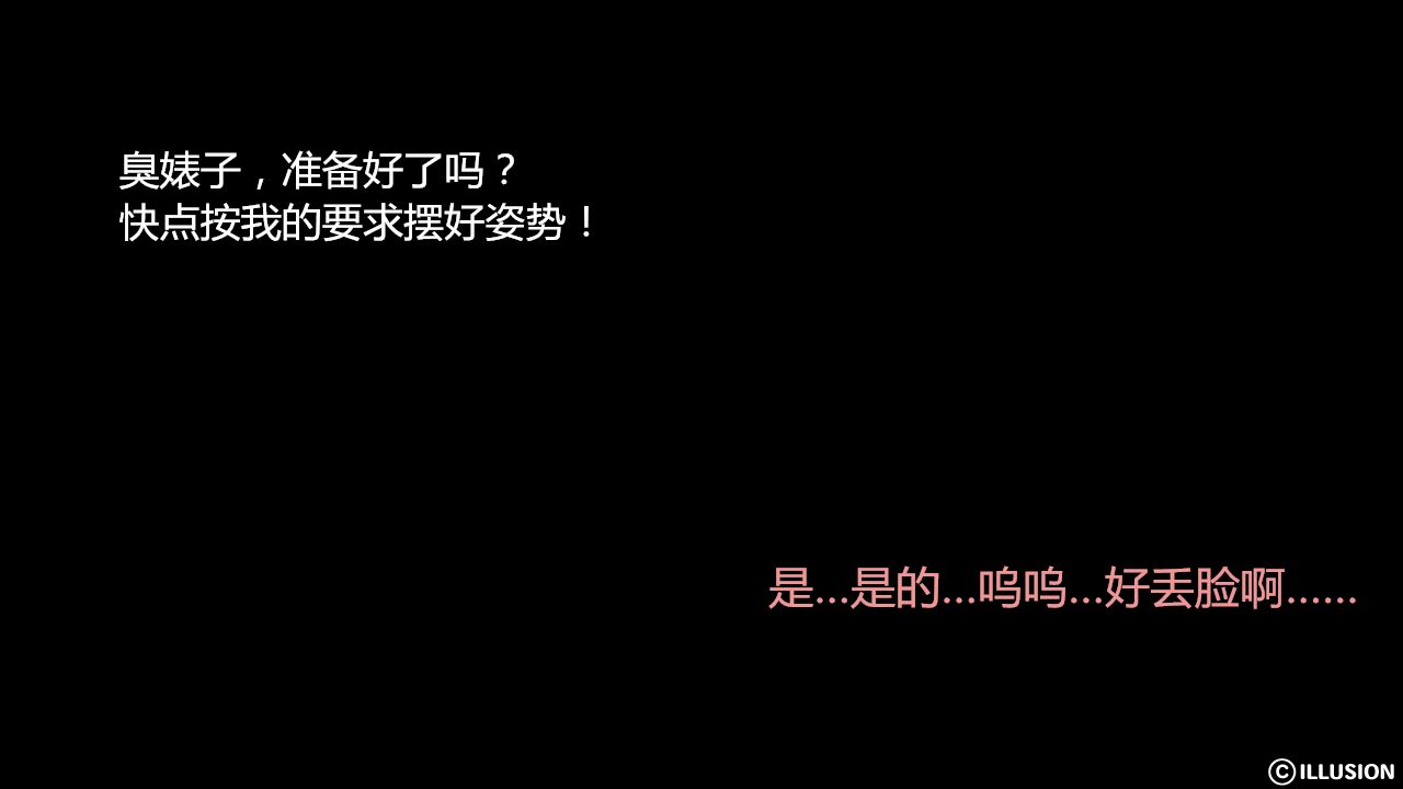 女警沉沦 女警沉沦 第135页