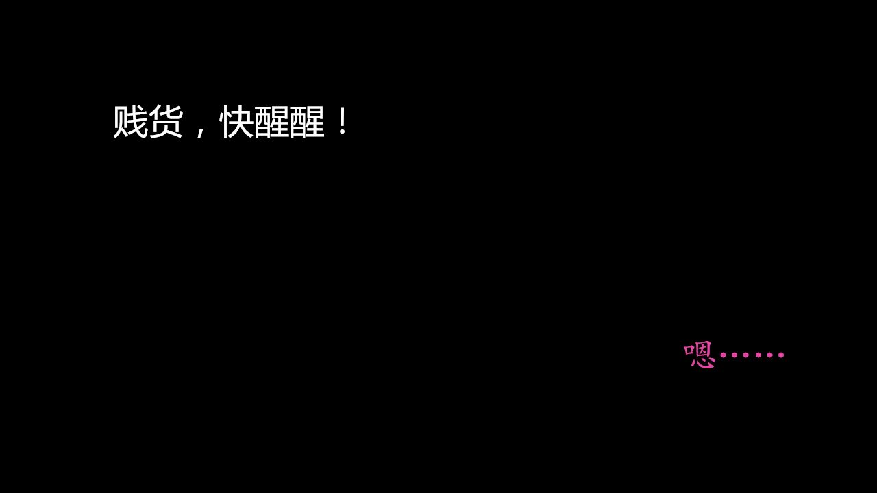 女警沉沦 女警沉沦 第113页