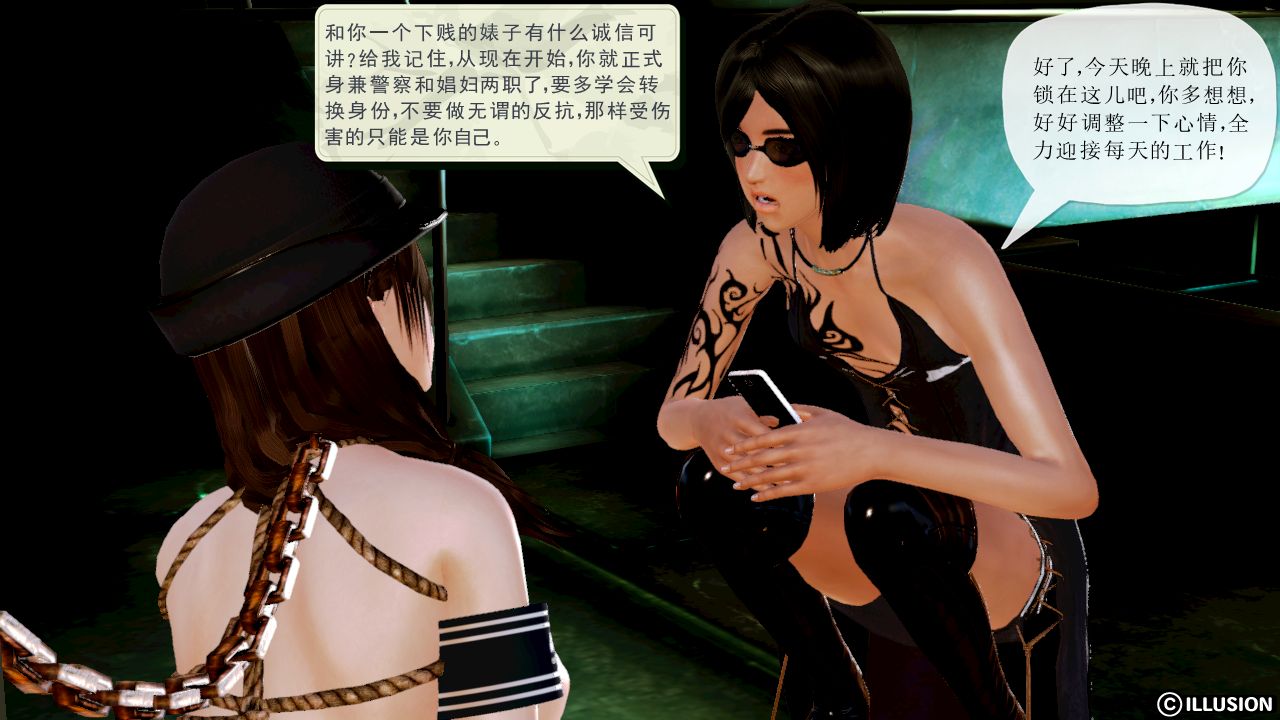 女警沉沦 女警沉沦 第144页