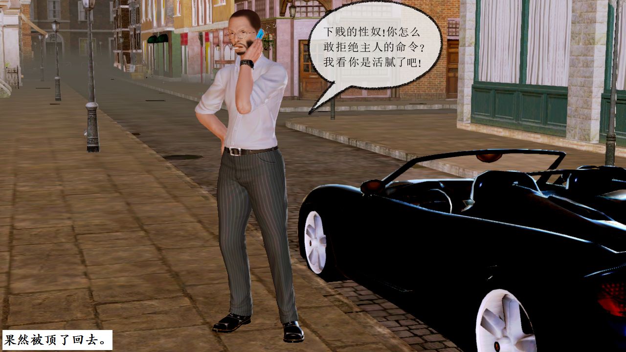 女警沉沦 女警沉沦 第11页