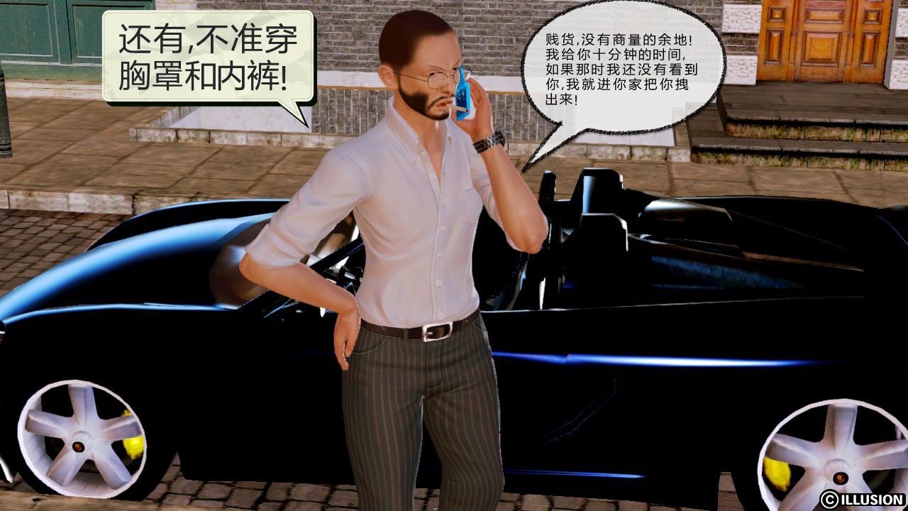 女警沉沦 女警沉沦 第13页