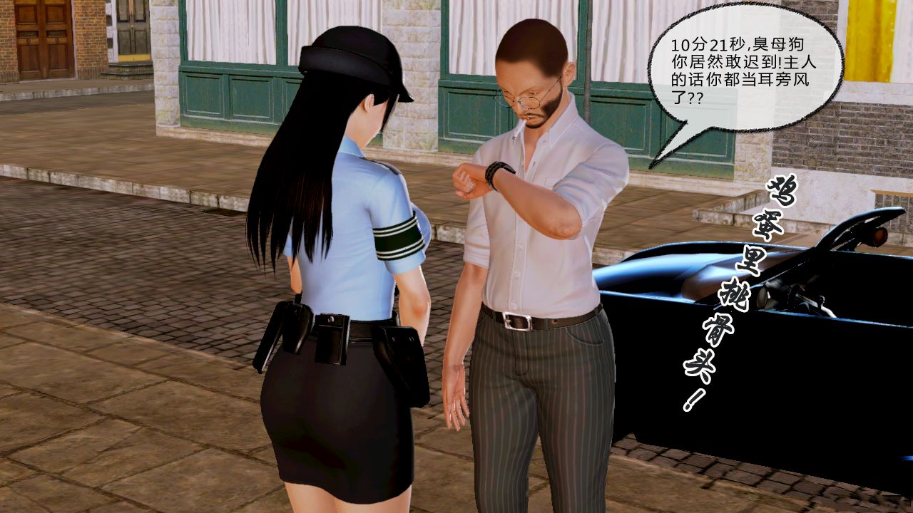 女警沉沦 女警沉沦 第17页