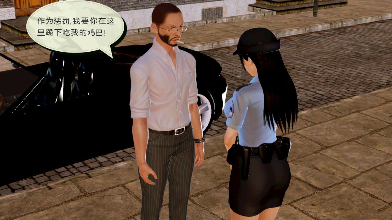 女警沉沦 女警沉沦 第18页