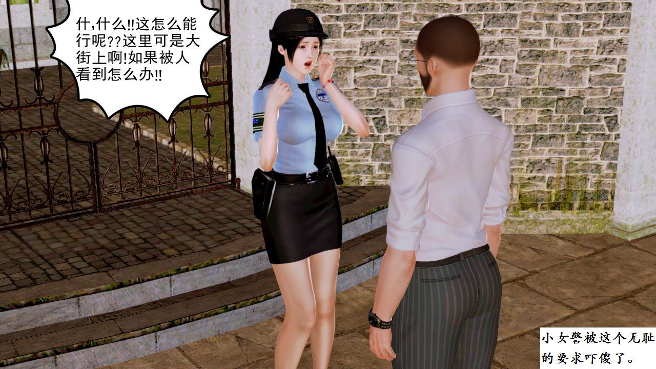 女警沉沦 女警沉沦 第19页
