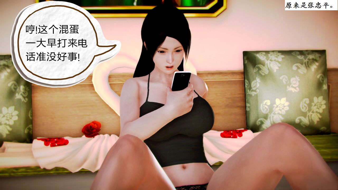 女警沉沦 女警沉沦 第7页
